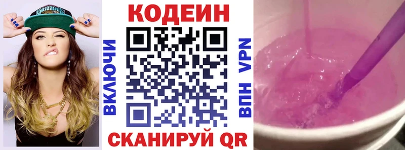 Кодеиновый сироп Lean напиток Lean (лин)  Купить  Лянтор 