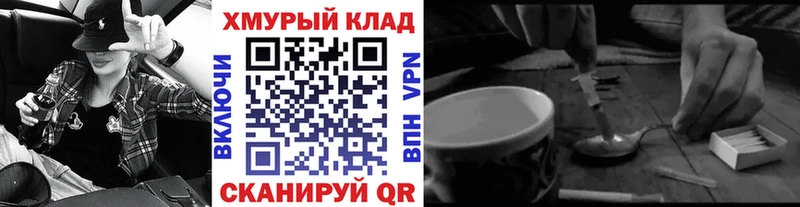 Героин гречка Лянтор