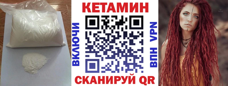 КЕТАМИН VHQ Лянтор
