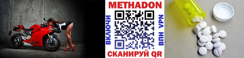 Метадон methadone  Купить закладки  Лянтор 