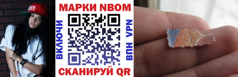 Купить где  Лянтор  Марки 25I-NBOMe 1500мкг 