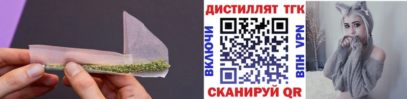 ТГК вейп с тгк  Купить закладки  Лянтор 